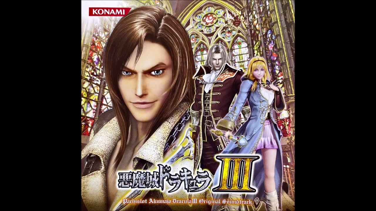 パチスロ悪魔城ドラキュラIII [Pachislot Akumajo Dracula III