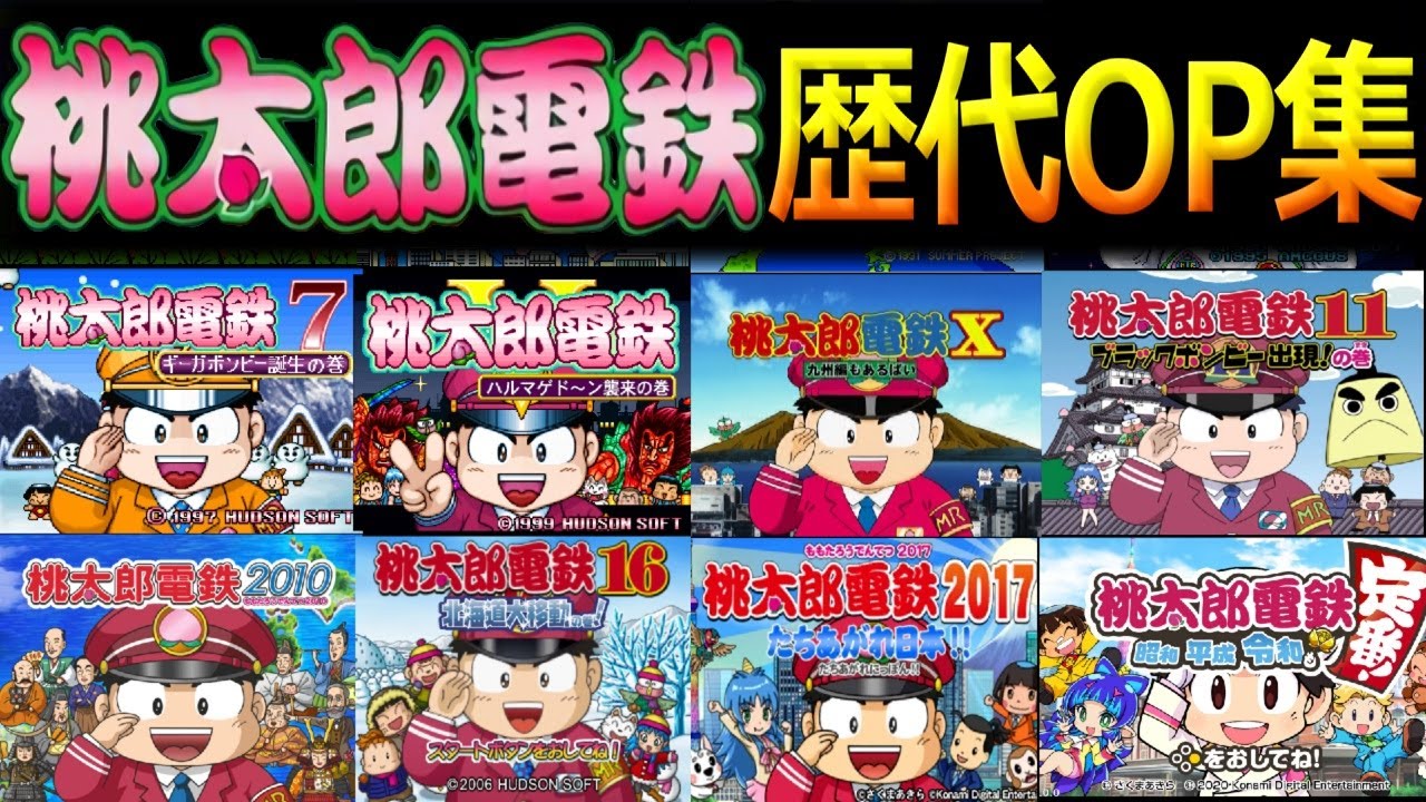 PlayStation2 Momotaro Dentetsu USA in-store promotional video 2004