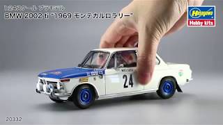 1:24プラモデル「BMW 2002 ti “1969 モンテカルロラリー”」 - YouTube