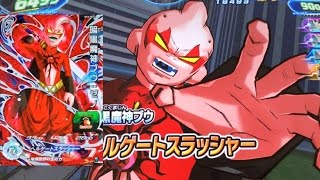 SDBH】SH3弾SECの暗黒魔神ブウ:ゼノを使ってみた！【スーパー