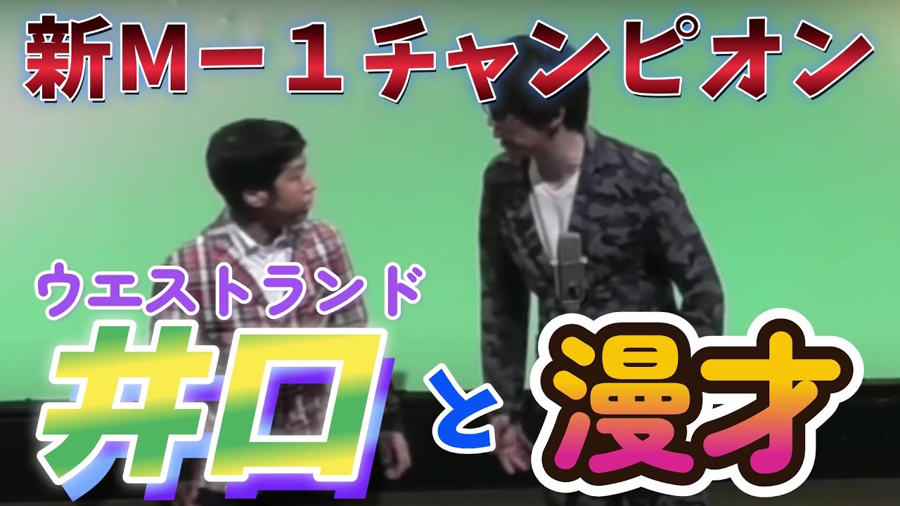 ウエストランド「漫才商店街」トレーラー - YouTube