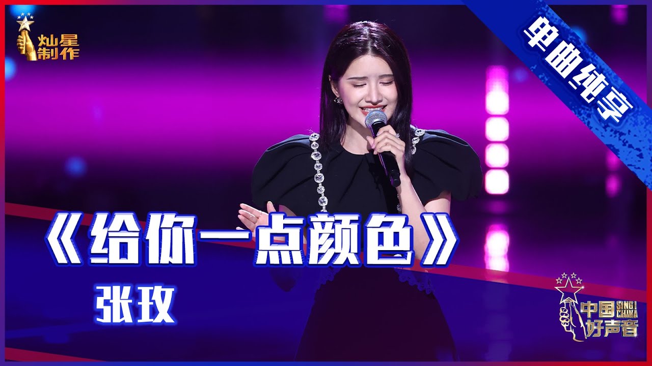 崔健《给你一点颜色》2005年3月23日发行- YouTube