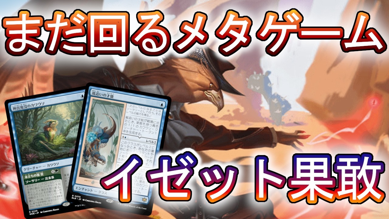 MTGアリーナ】もうすぐ新セットなのに、まだ新しいデッキが生まれる