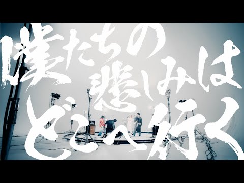 ハルカミライ - UNIVERSAL MUSIC JAPAN