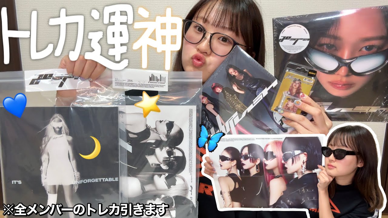 aespa] I opened Whiplash and got a godlike pull🖤I got all the