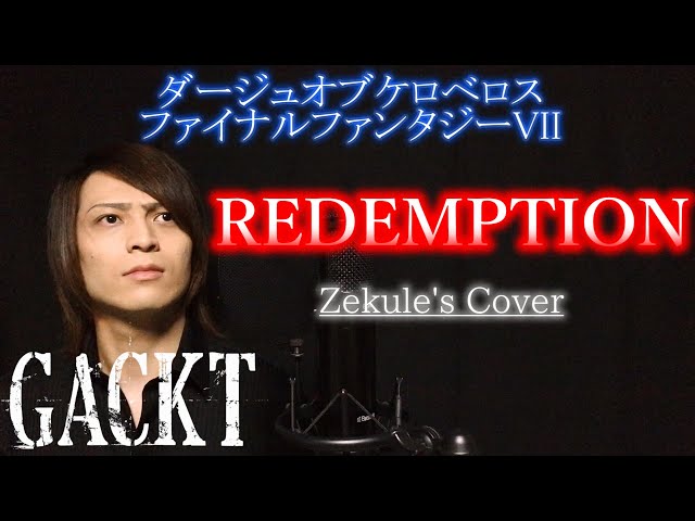 DC FFVII】REDEMPTION / GACKT【Zekule's Cover】 - YouTube