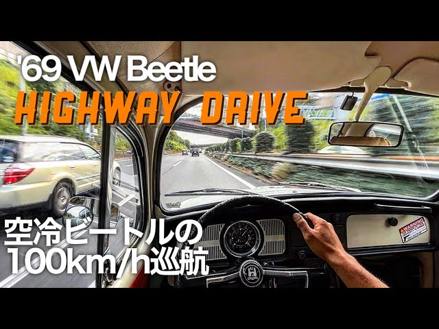 Take a ride in the nostalgic air-cooled Beetle again! [Air-cooled