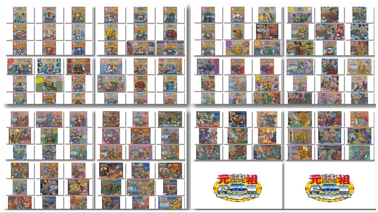 元祖 SD ガンダム 旧 No.001～125 全種一覧 - YouTube