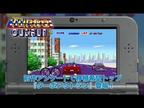 セガ3D復刻アーカイブス3 FINAL STAGE』紹介ムービー完全版 - YouTube