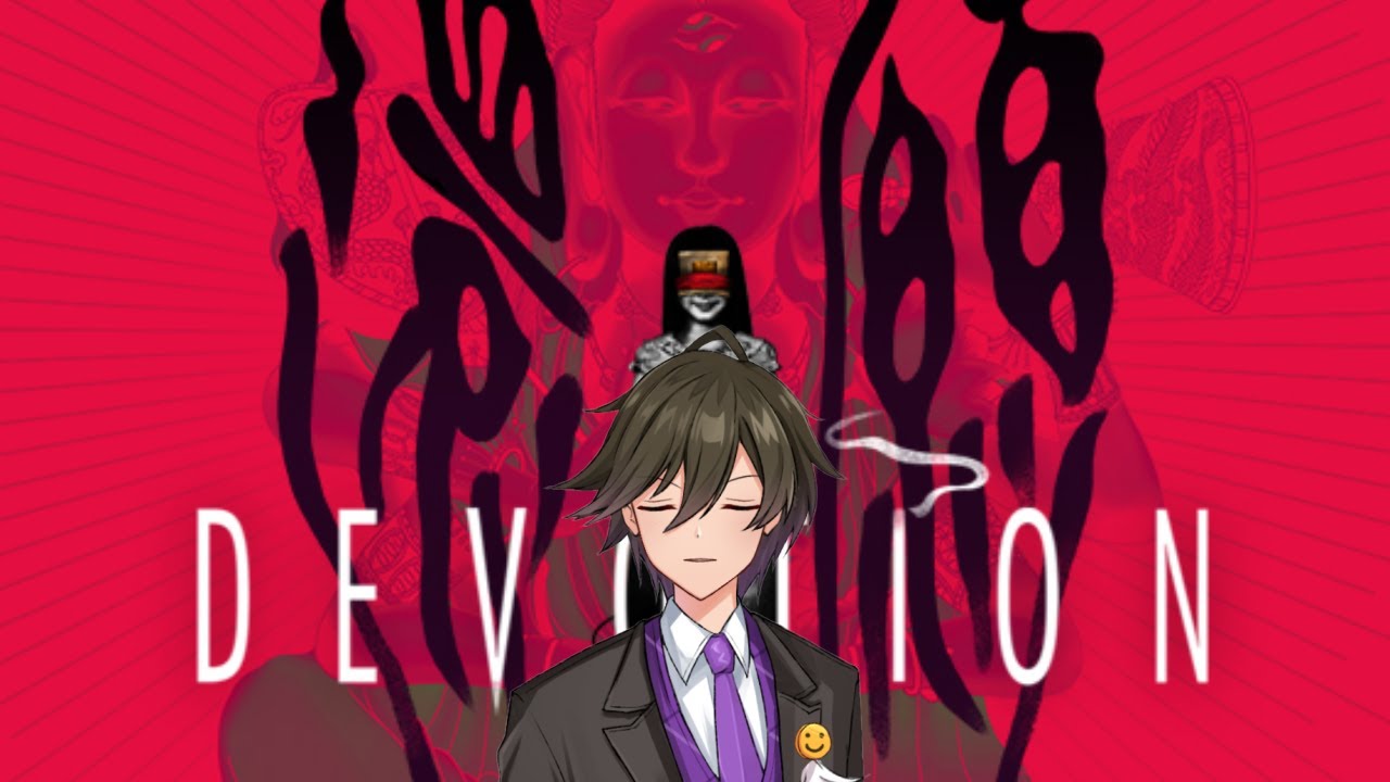 還願-DEVOTION-】夏なので台湾発の最恐ホラーゲームをやる！ - YouTube