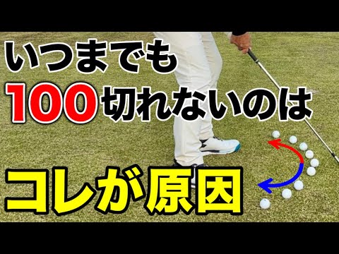 Roadmap to Breaking 100 #3] The Basics of Improving Iron Accuracy