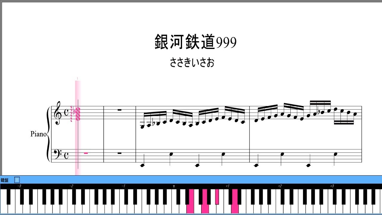 銀河鉄道999 - ささきいさお | オープニングテーマ 楽譜 - YouTube