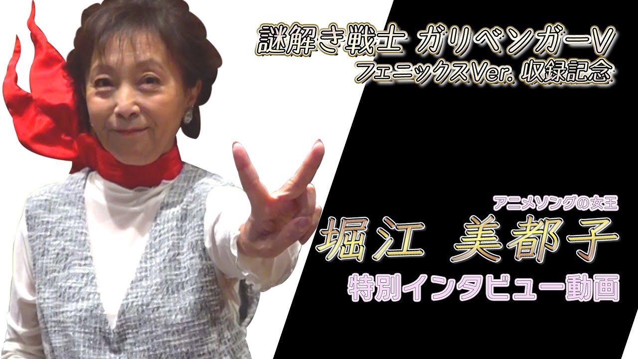 水木一郎さんより市民の皆様へメッセージ - YouTube