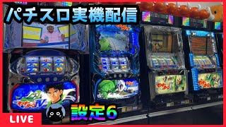 パチスロ実機配信】モンキーターンⅣ【設定6】 - YouTube