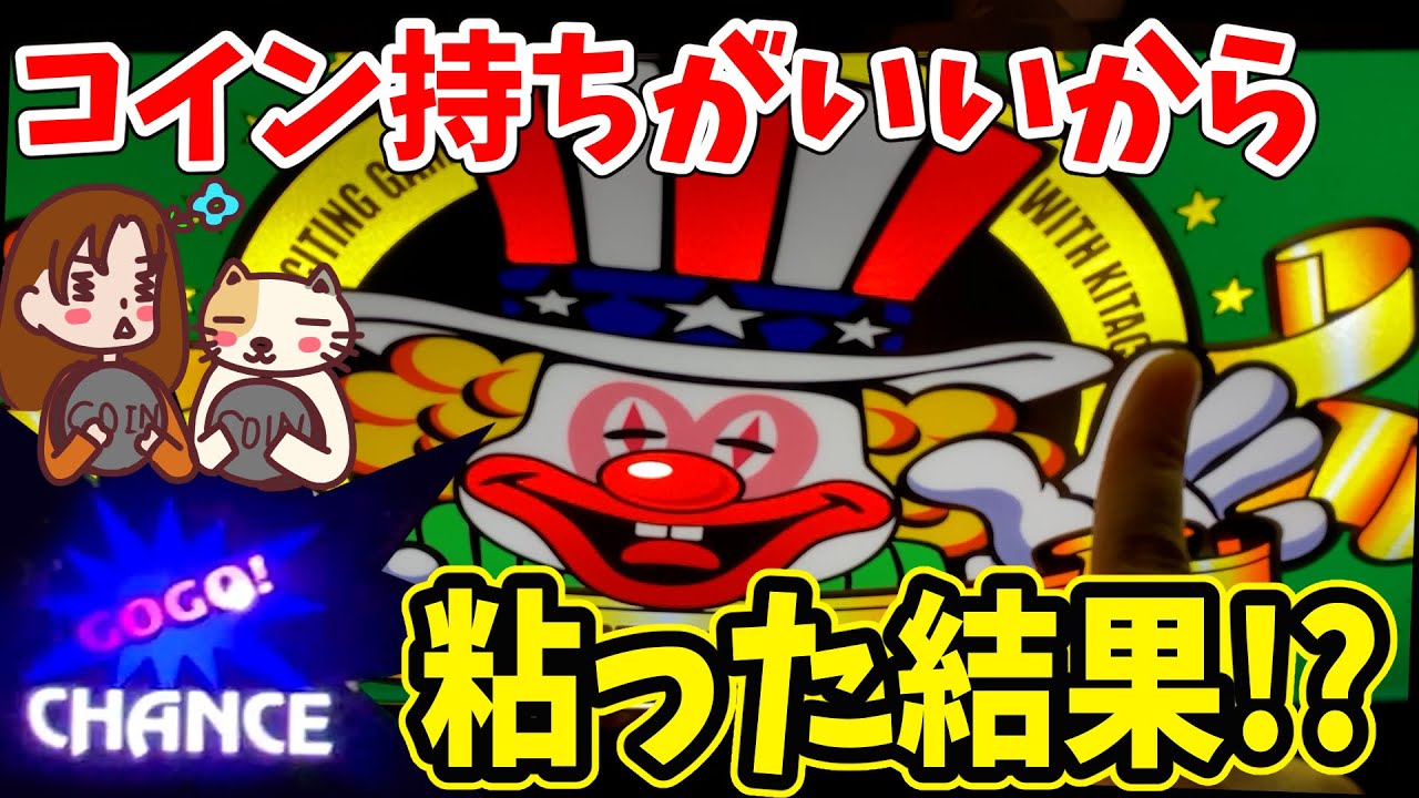 アイムジャグラーEX 緑パネル】コイン持ち最強の6号機ジャグラーで聞い