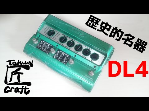LINE6 DL4 Delay Review - YouTube