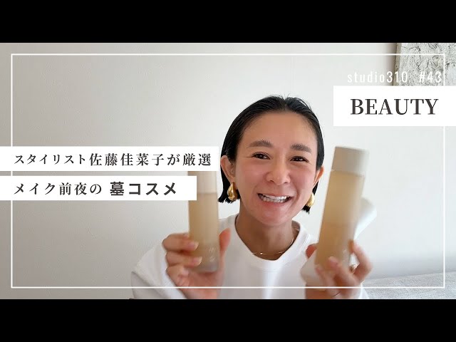 Women's Beauty] Satokana announces the cosmetics she wants to take