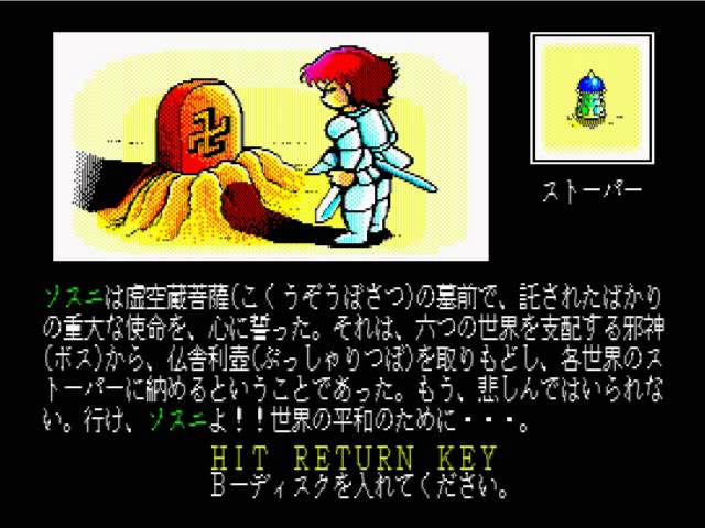 gandhara for MSX2 - YouTube