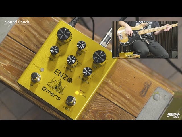 Meris / ENZO reviewed by 中西道彦（Yasei Collective）【デジマート