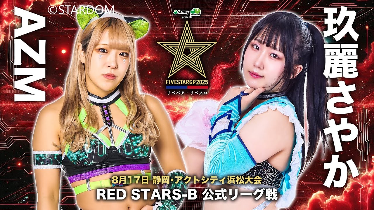 AZM v Sayaka Kurara / 5 Star GP Red Stars B Match / STARDOM 5 Star
