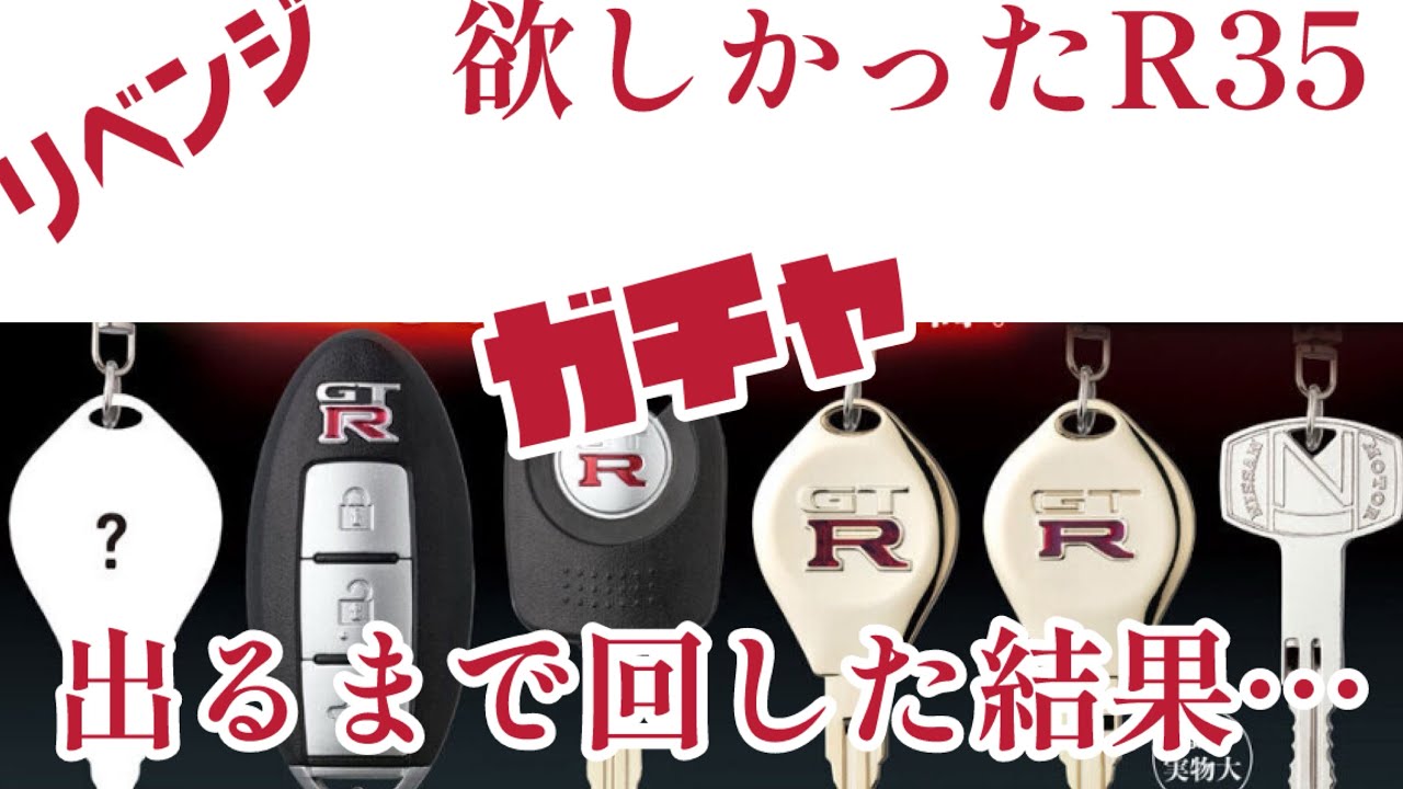 リベンジ‼️】欲しかったバンダイのなりきりオーナーシリーズ - 日産