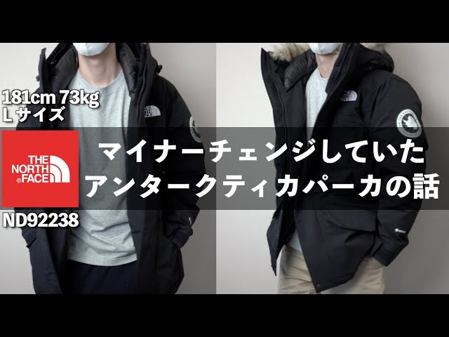 東京人がアンタークティカパーカを買ってしまった話[ND92238] - YouTube