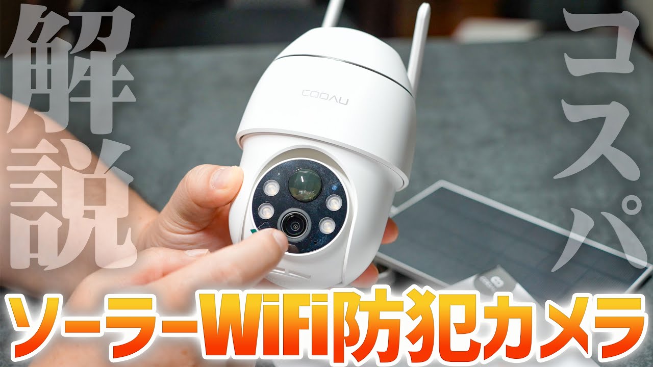 Cheap] 5MP high-resolution solar security camera with no wiring