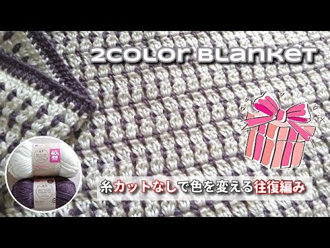 Polyester yarn ◇ No thread cuts, two-color blanket ◇ Great as a