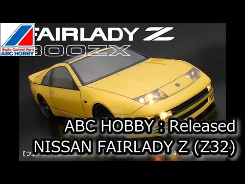 ABC HOBBY：Released NISSAN FAIRLADY Z Z32 (New Products) - YouTube