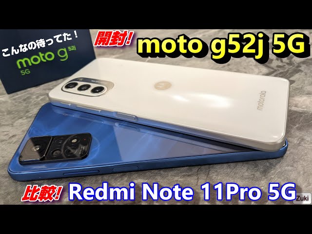 開封】moto g52j 5G 〜 こんなの待ってた！3.6万円の防塵防水オサイフ