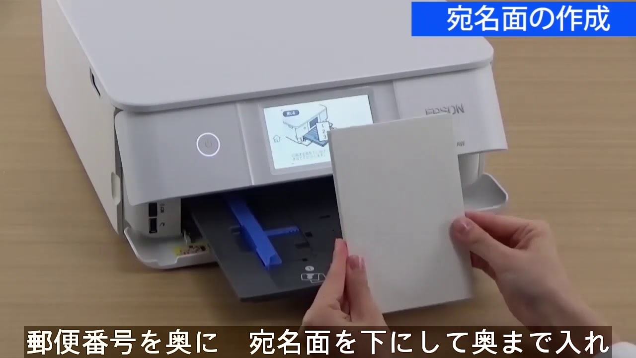 スマホでカラリオ年賀の使い方 NPD6260 - YouTube