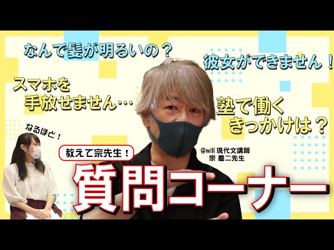 現代文】新規講座完成・オンライン公開講座開催記念② 宗慶二先生が