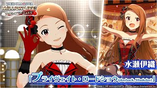 水瀬 伊織｜ アイドルマスター ミリオンライブ！ シアターデイズ