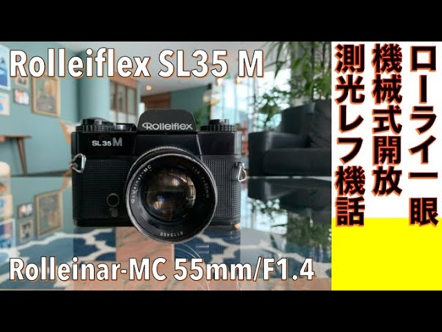 フィルムカメラ/オールドレンズ】Rolleiflex SL35M シンガポール製