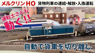 メルクリン入門 | 風のおひるねデジタル鉄道模型王国