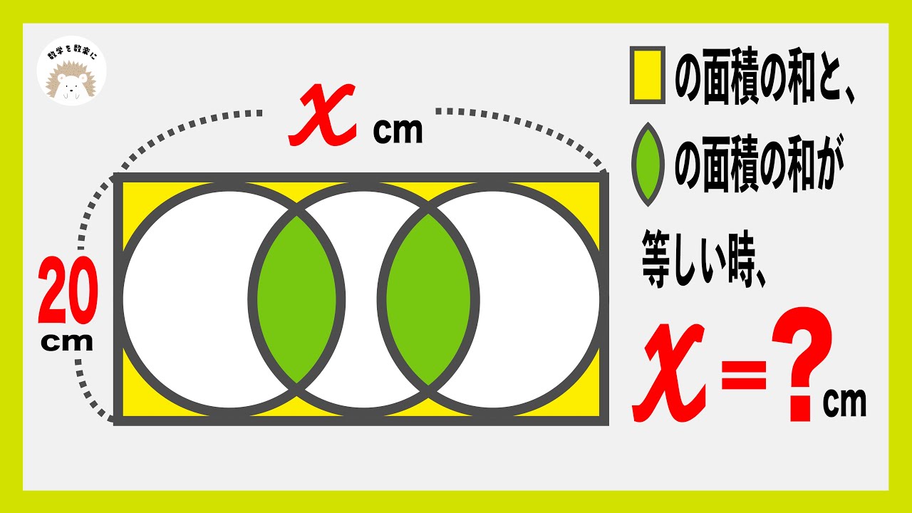 中学入試 算数 気付けば一瞬！！四天王寺中 - YouTube