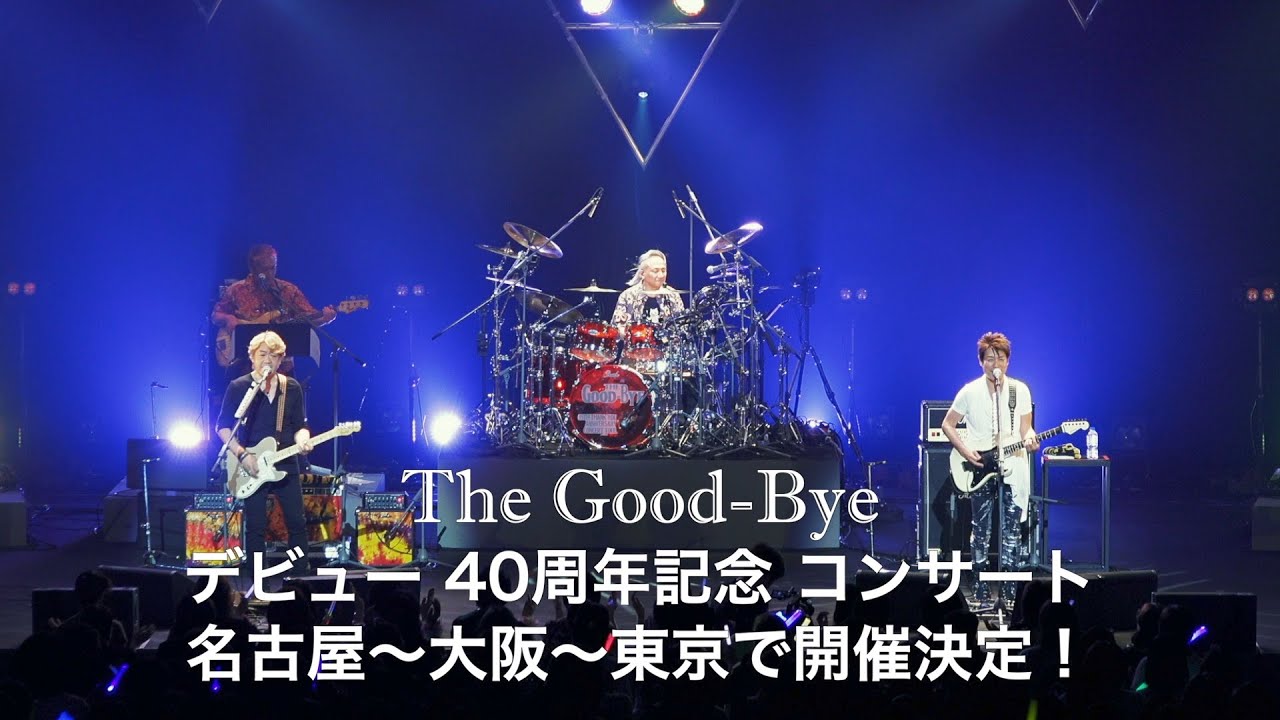 The Good-Bye Concert Tour 2024〜40th Anniversary Year Final〜」DVD