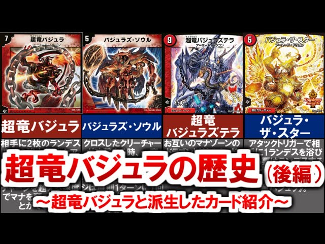 デュエルマスターズ 超竜バジュラ 英語版 デュエルマスターズ 超竜