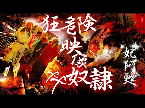 隆之【妃阿甦】公式YouTube - YouTube