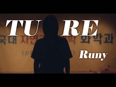 我的ID是江南美人/내아이디는강남미인/ Gangnam Beauty OST】 True