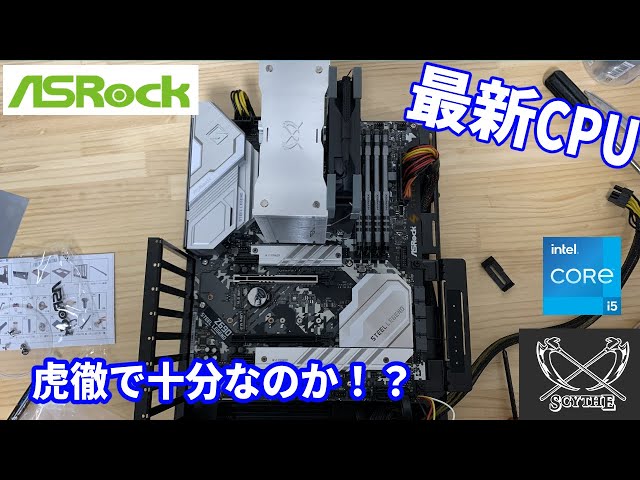自作PC】虎徹で十分！？最新CPU Core i5 12600KFは冷やせるのか