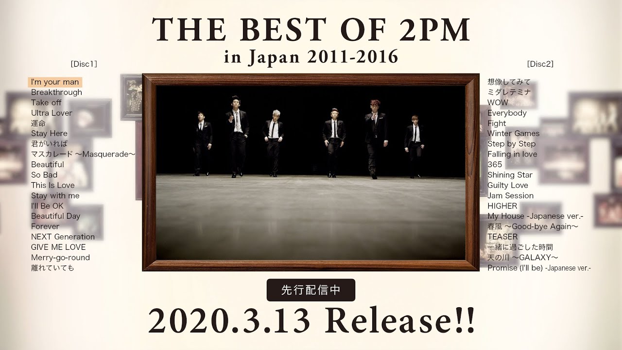 2PM 『THE BEST OF 2PM in Japan 2011-2016』 Album Spoiler - YouTube
