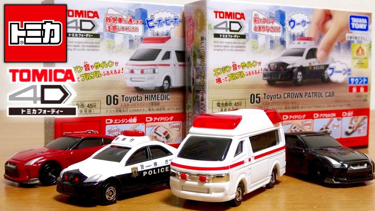 廃盤 希少 トミカ4D クラウン パトロールカー ＆ トヨタ