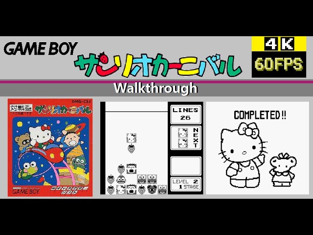 GB] Sanrio Carnival サンリオカーニバル Walkthrough - YouTube