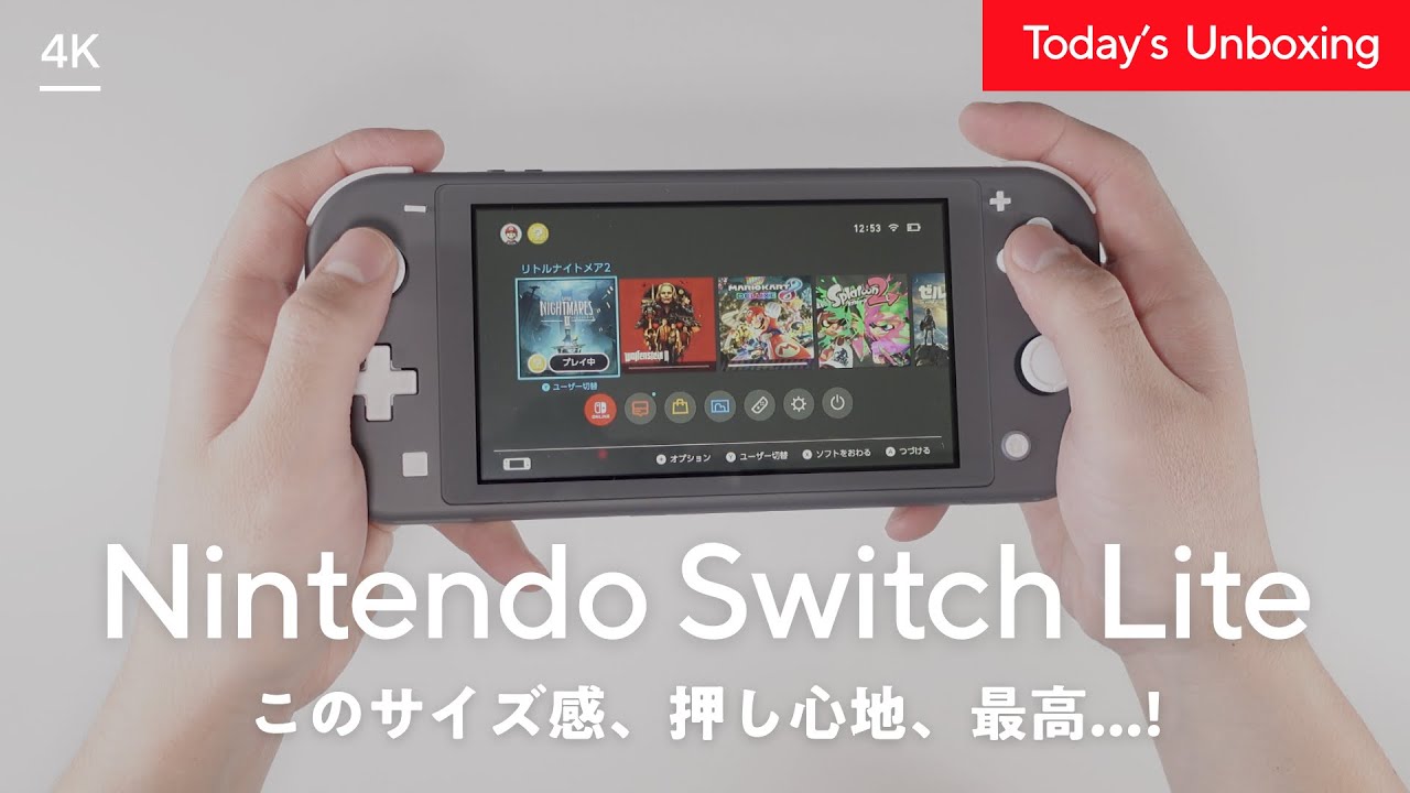 サイズ感最高】Nintendo Switch Liteを今更ながら買ってみた。開封