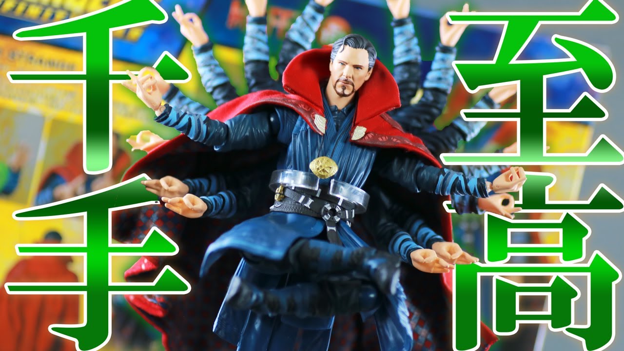 アーツと頭差し替えは？】マフェックス ドクターストレンジ