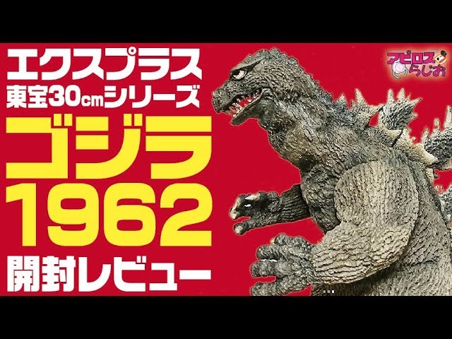 King Kong vs. Godzilla] Introducing the X-Plus Toho 30cm King Kong