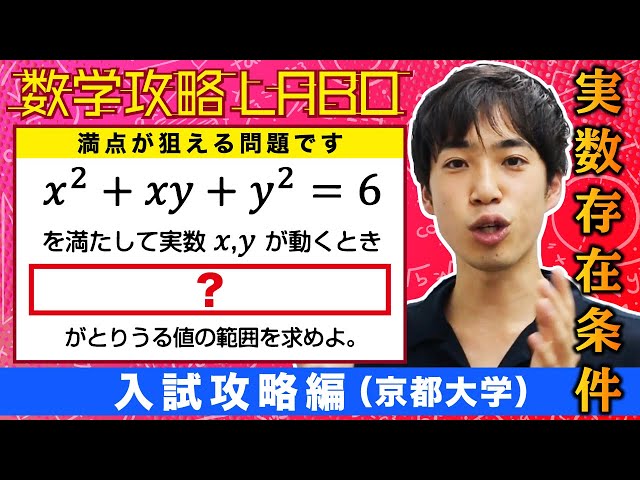 Get a perfect score in under 10 minutes] Can you solve the Kyoto