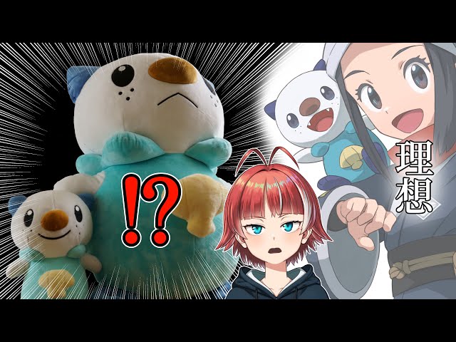 ミジュマルの等身大ぬいぐるみが思ったよりデカい - YouTube