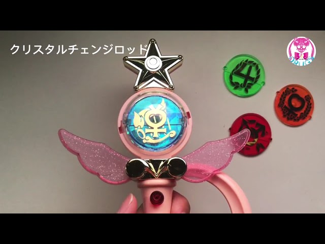 💀Sailor Moon SuperS SS Inner Senshi Crystal Change Rod 美少女戦士